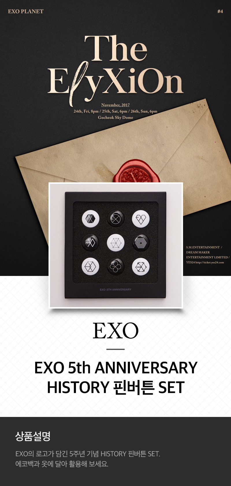 Index of /shop298397/official goods/exo
